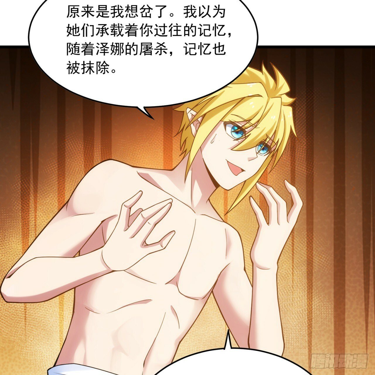 95回-无口剑圣10