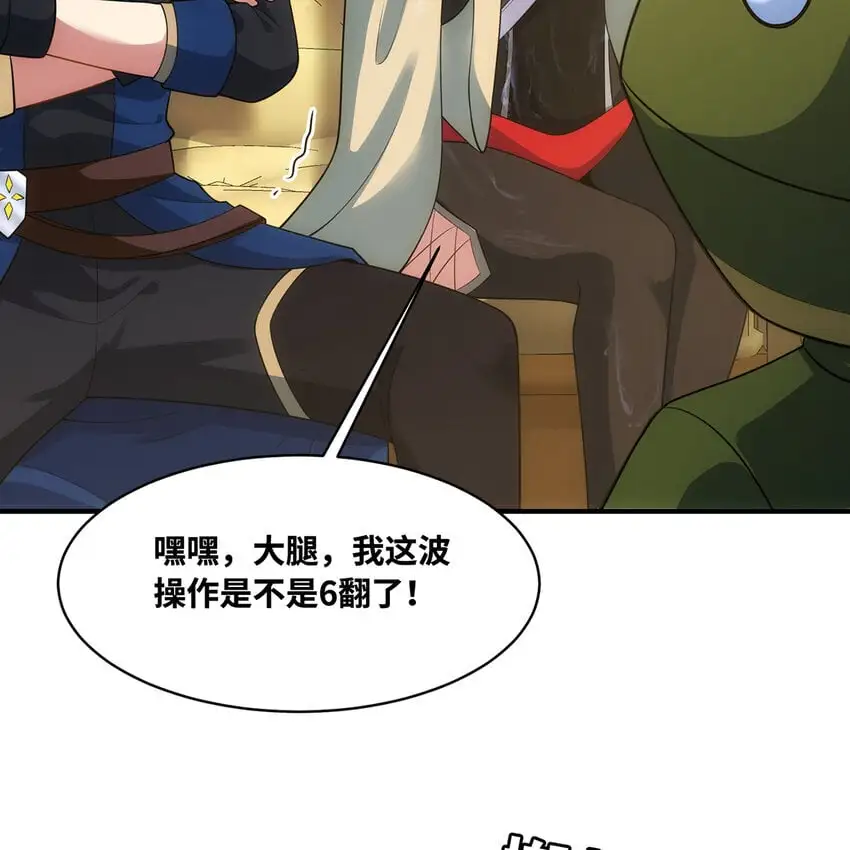 144回 精灵王庭清理计划48