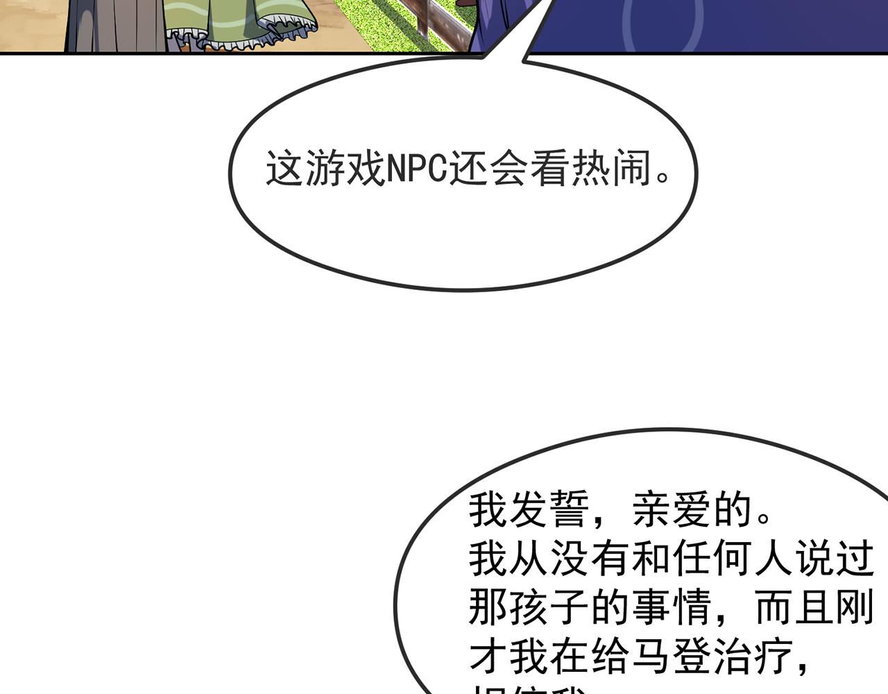 07回-凎爆她！138