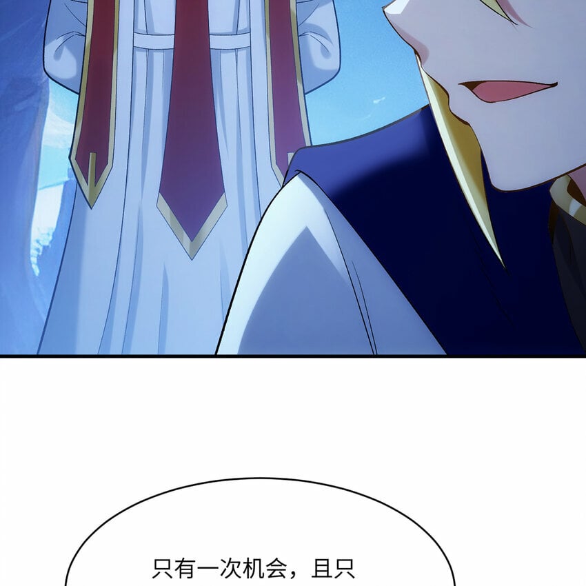 117回 死圣剑不死老婆28