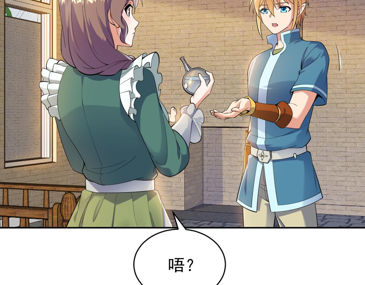 13回-传说中的男妈妈？102