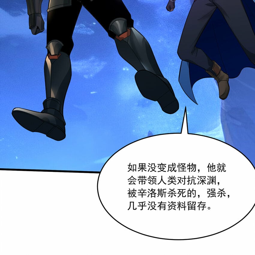 114回 全新职业邪术师41