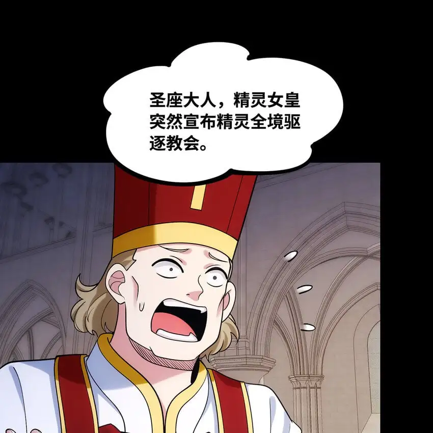 160回 圣座X秩序圣灵X落幕14