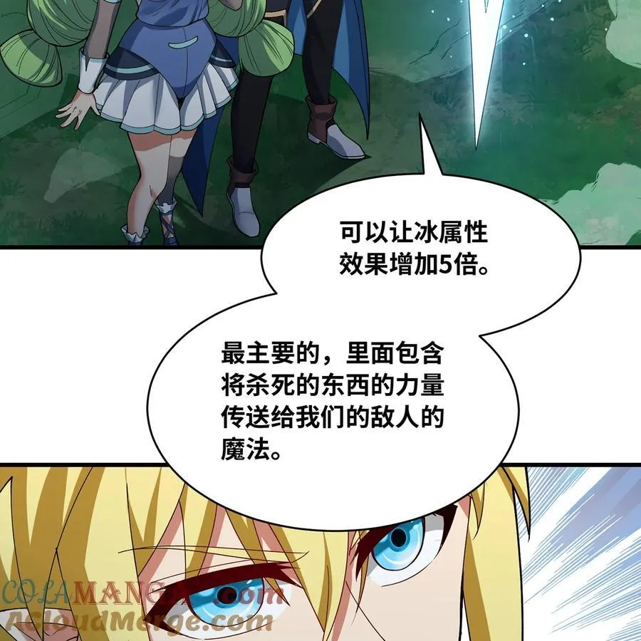 202回 龙的妙用6