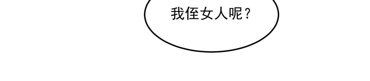 69回-NPC全员觉醒？158