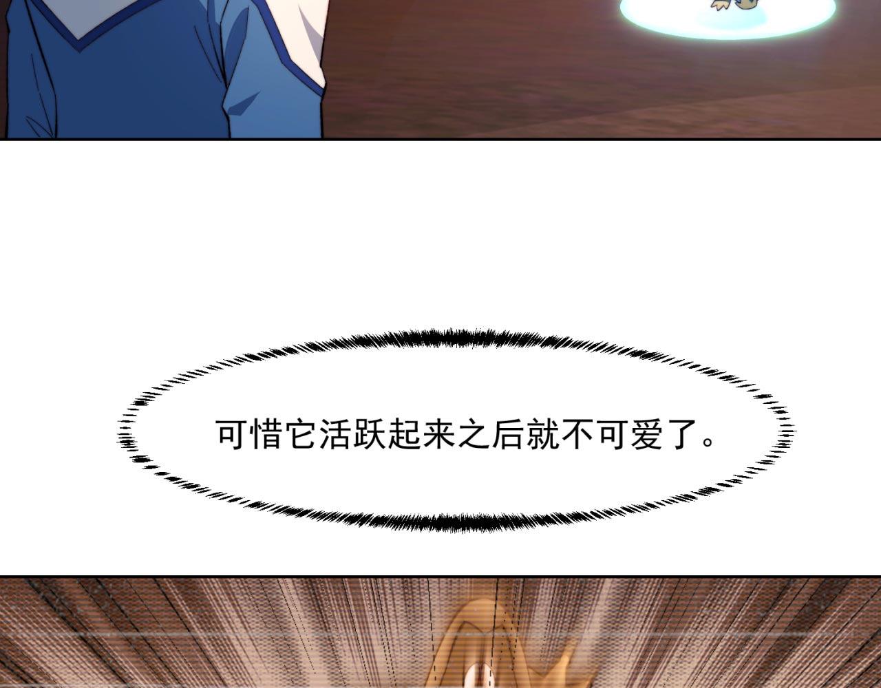 38回-这么可爱很抗揍吧6
