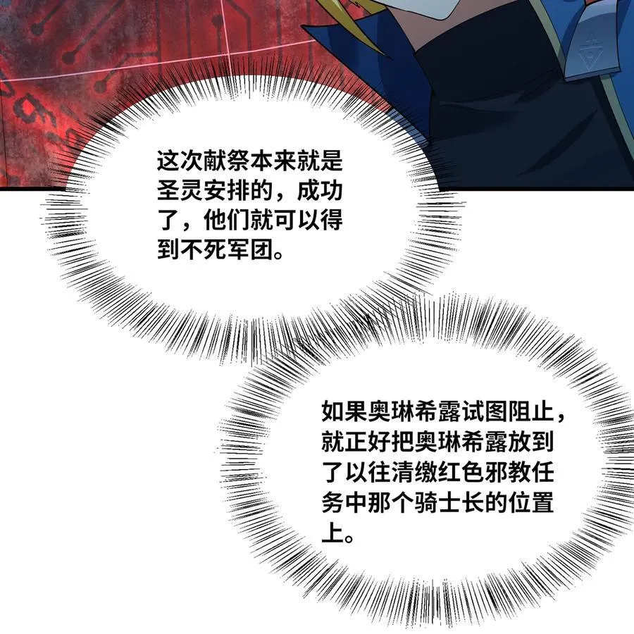 190回 新生的神5