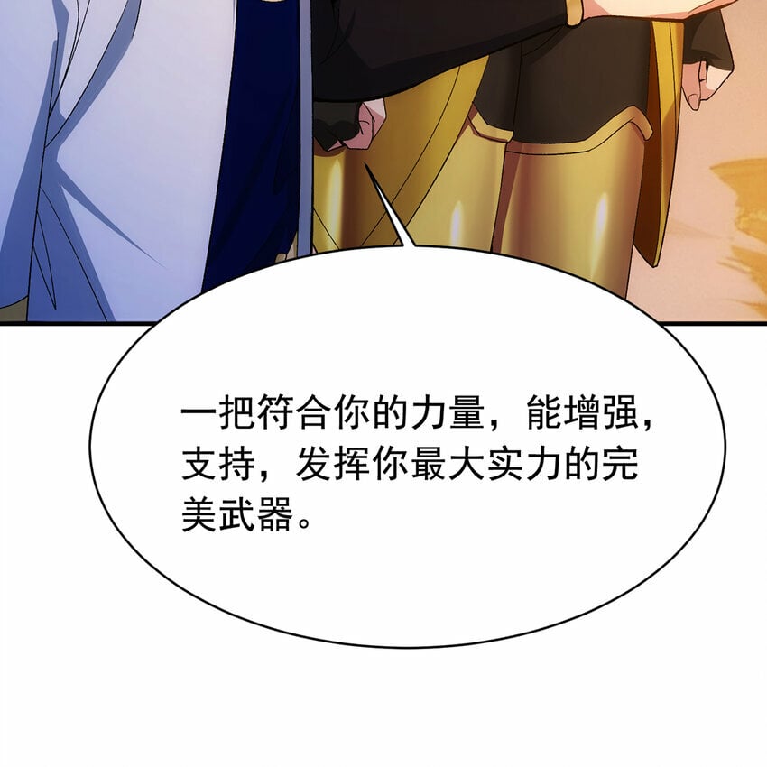 117回 死圣剑不死老婆57