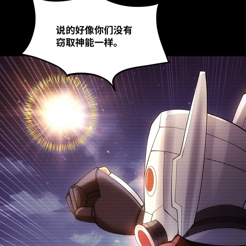 113回 陨落的真相49