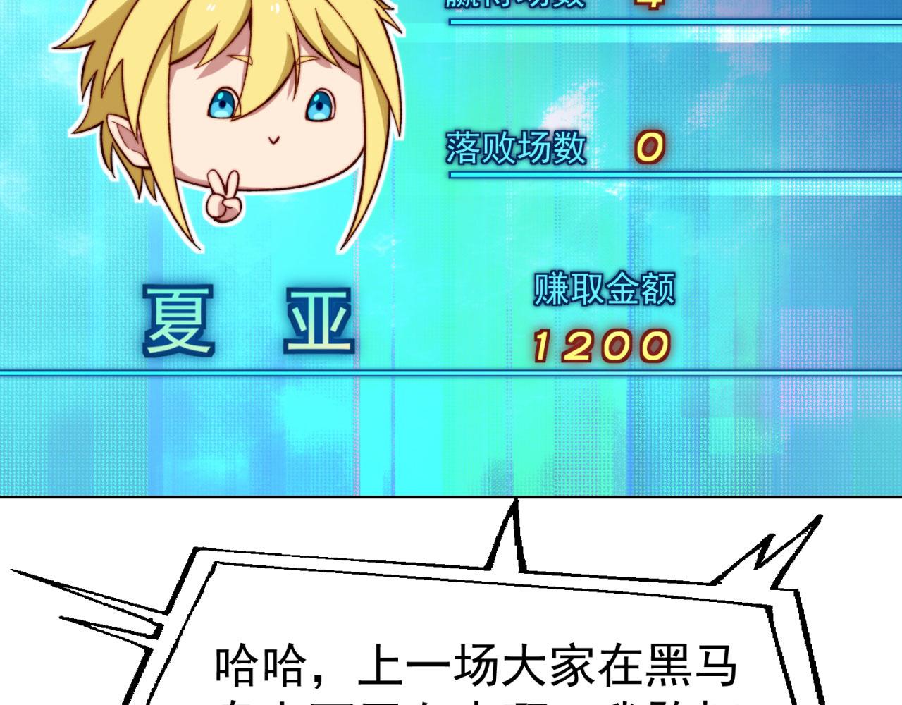 39回-赢麻啦！16