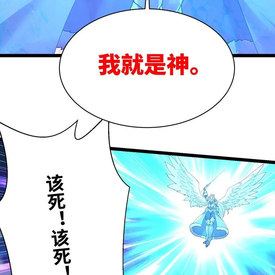 188回 我就是神115