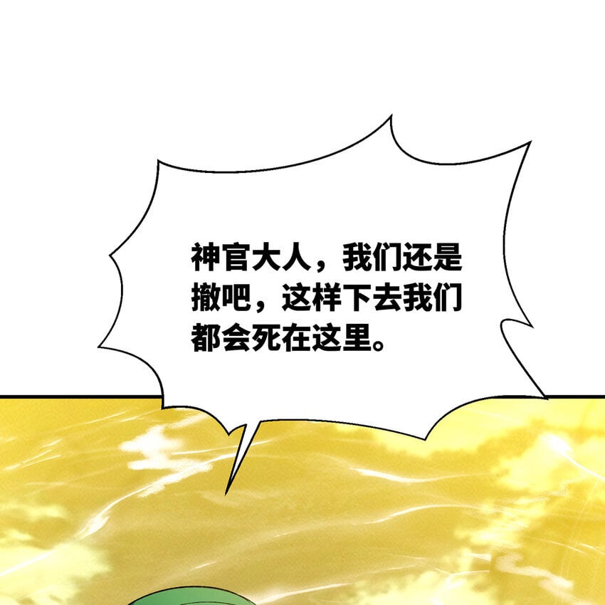 134回 Mission，神官米露的救援51