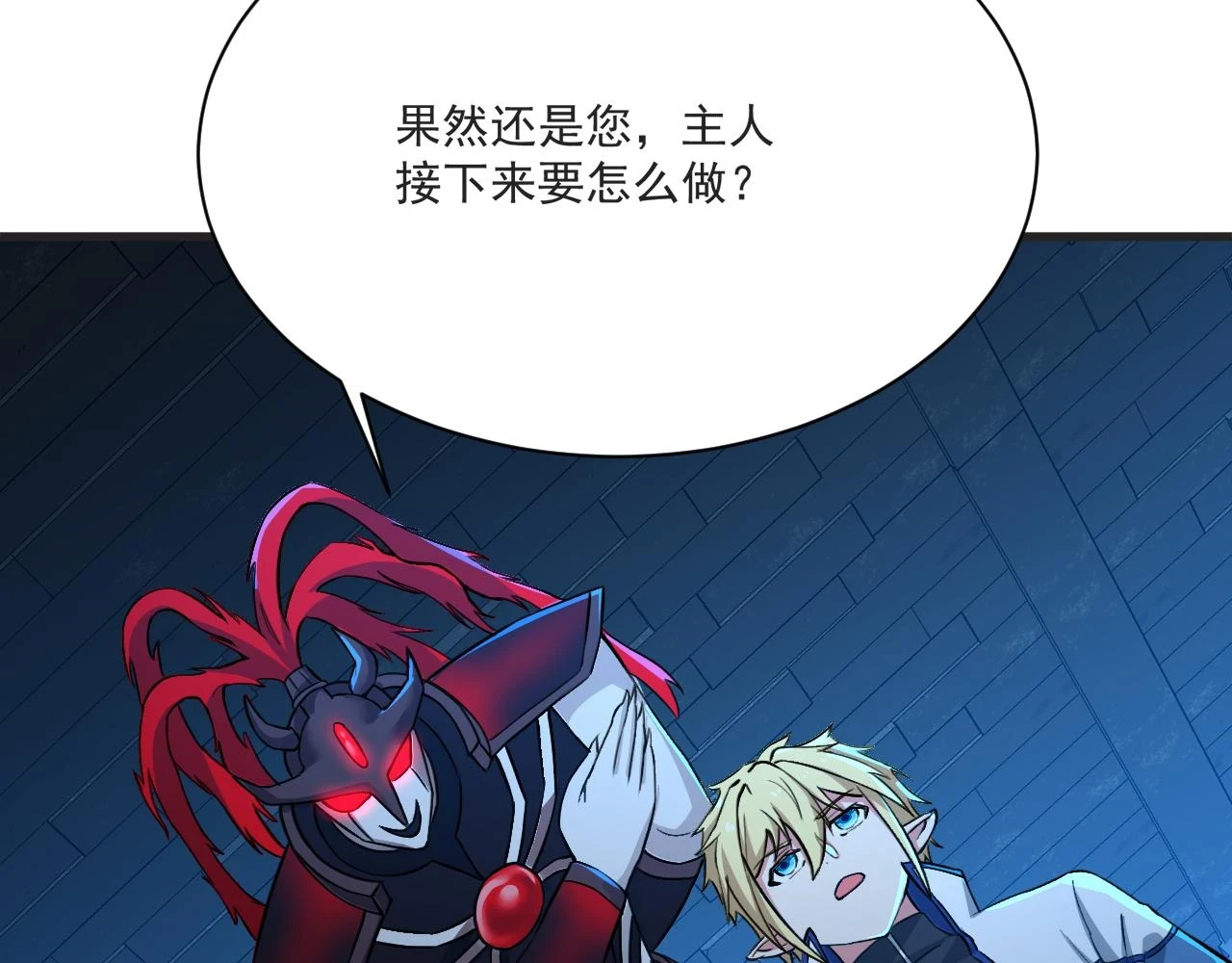 81回-这次我代表深渊96
