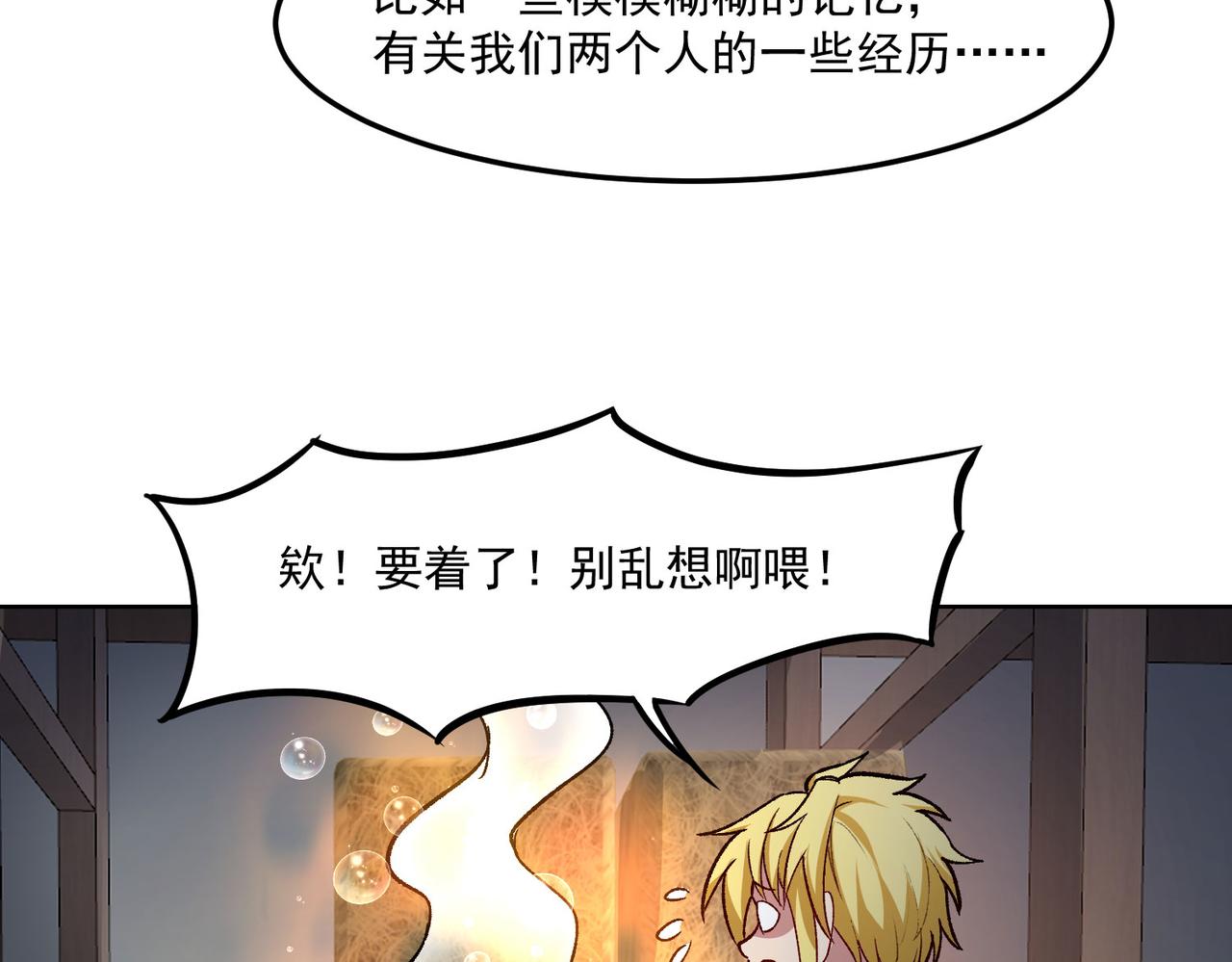 48回-绅士的定力134