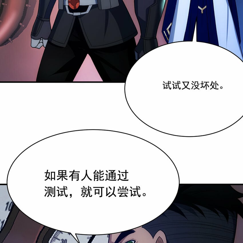 117回 死圣剑不死老婆108