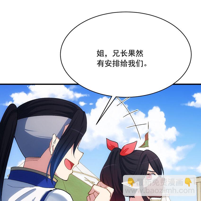 120回 满口谎言的骗子27