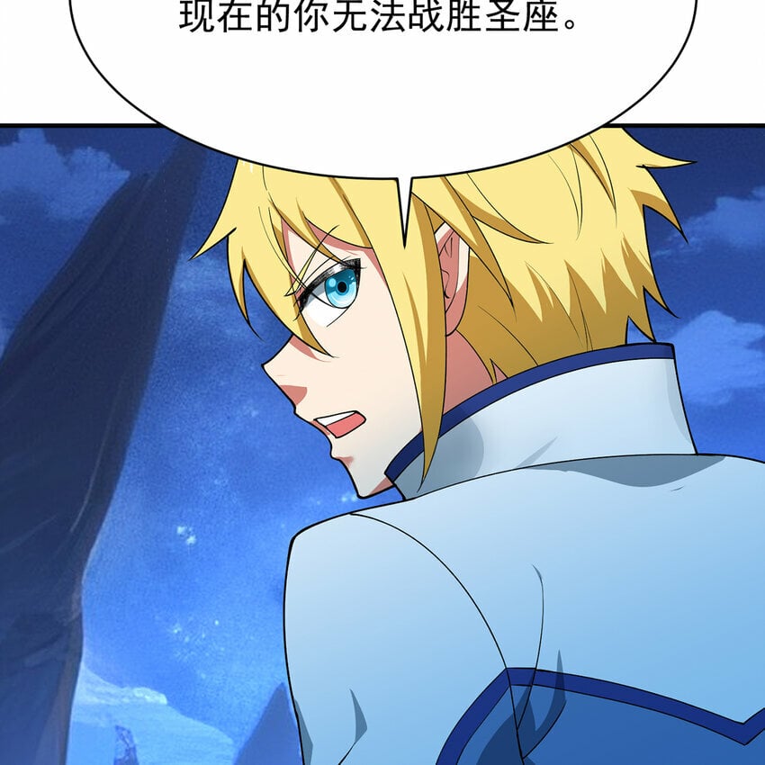 114回 全新职业邪术师28