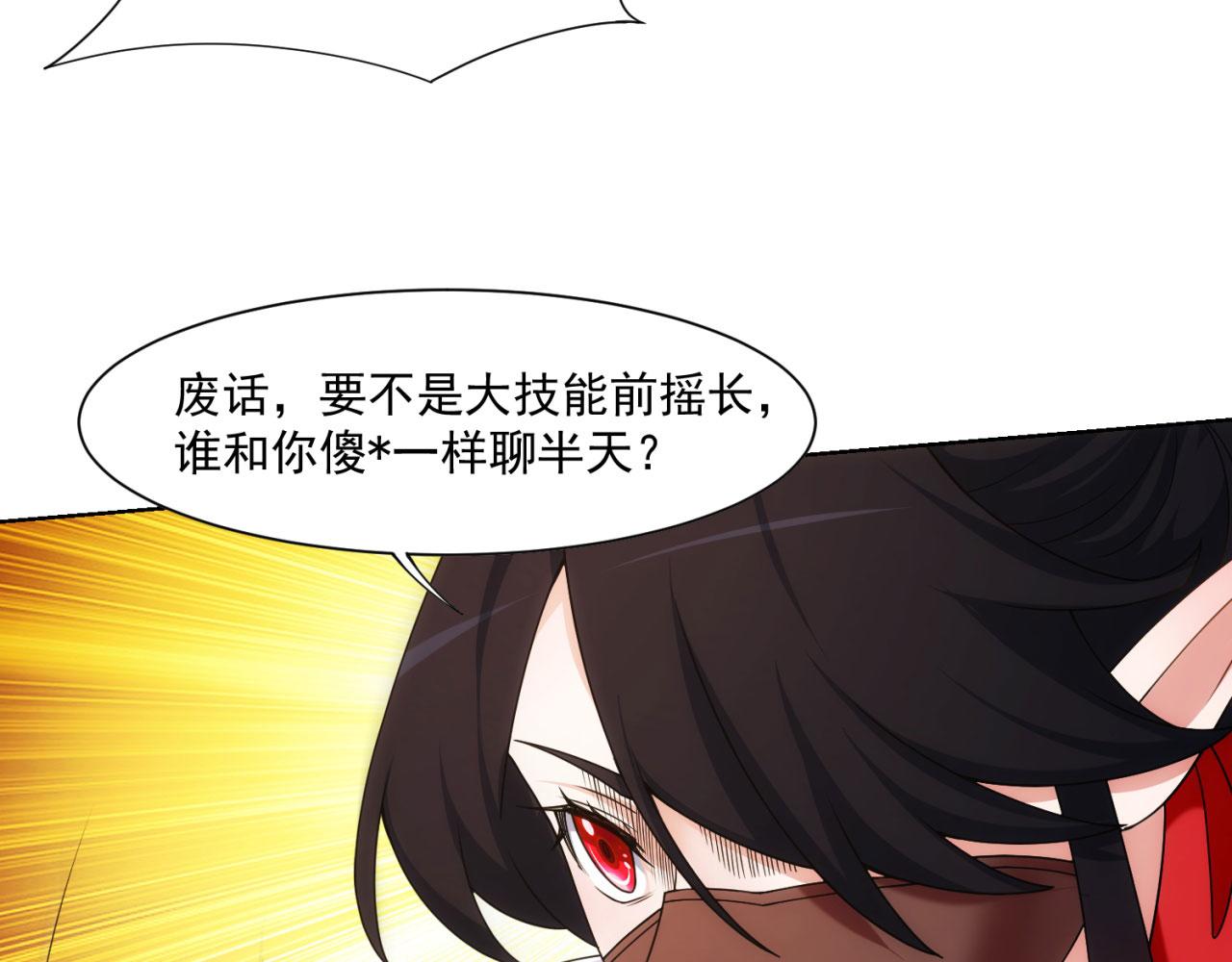 65回-日光精灵内尔文103