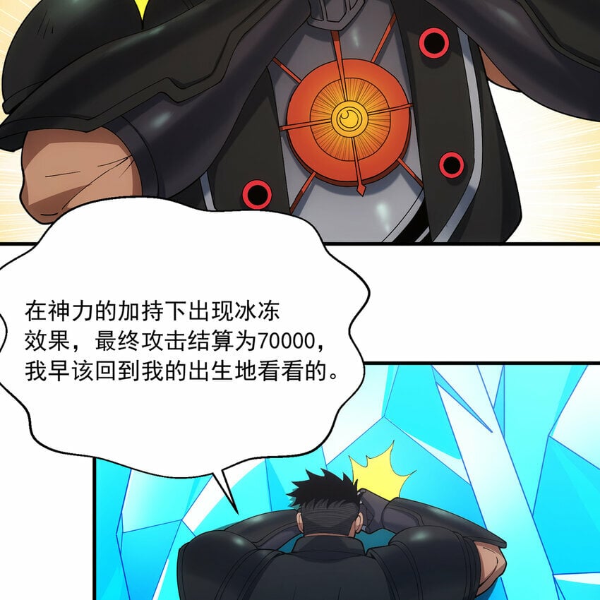 112回 神力移动充电宝21
