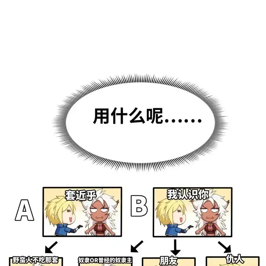 172回 我是你的爸爸101