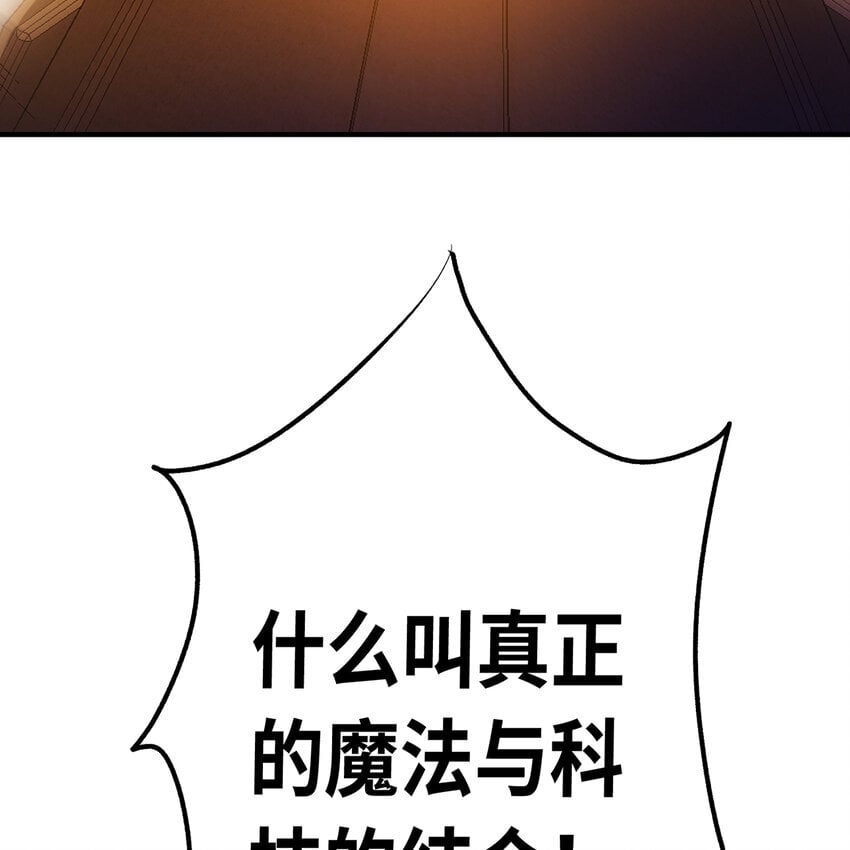 122回 异世界第四天灾102