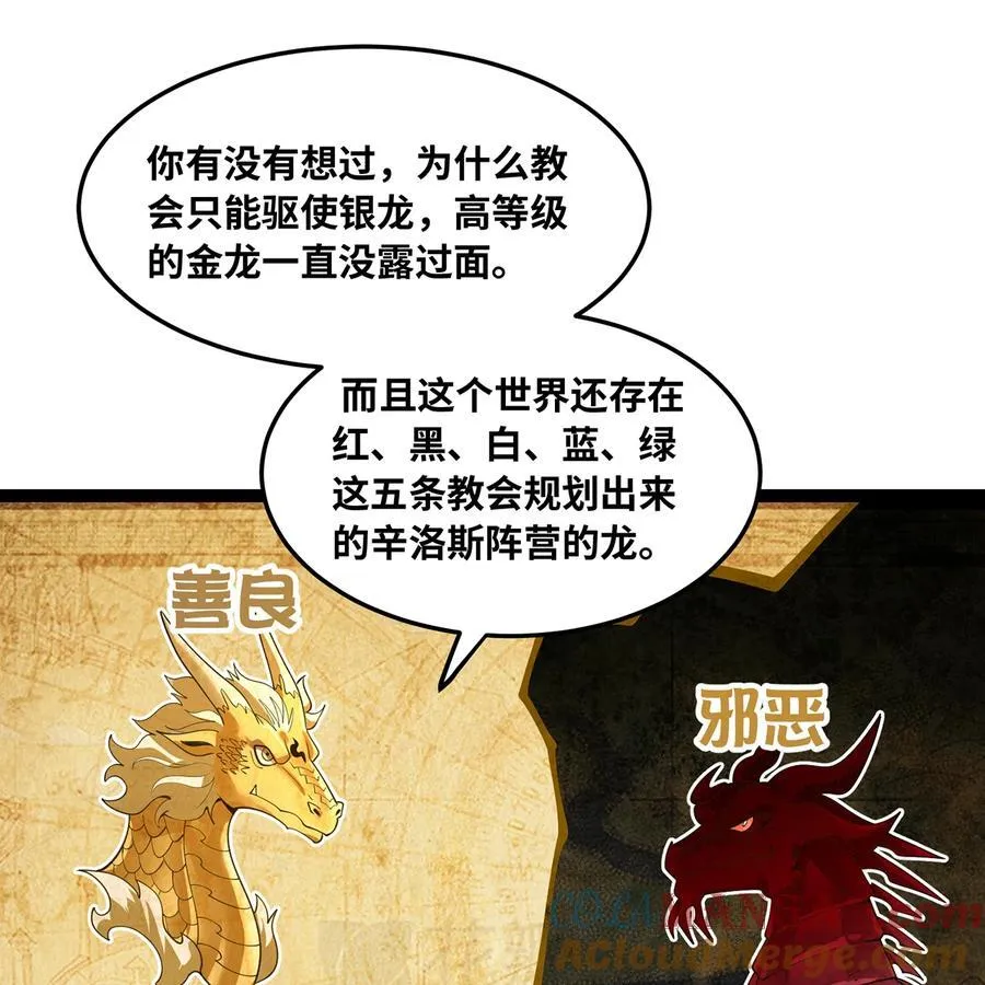 199回 做个人吧！9