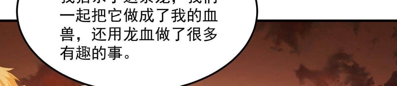91回-有条龙了不起啊！41