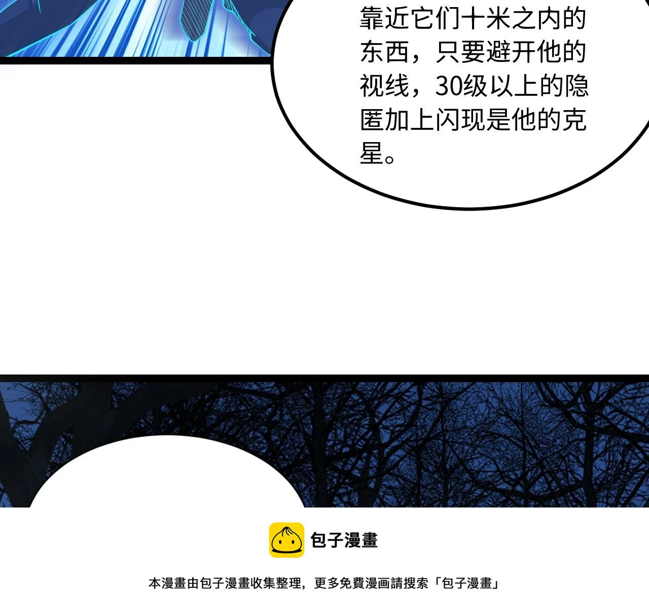 看，潜行成功！149