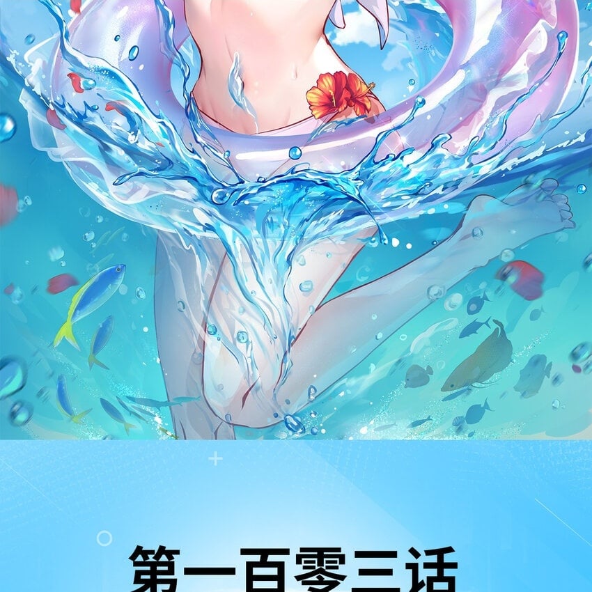 103回 葛莉薇妮1