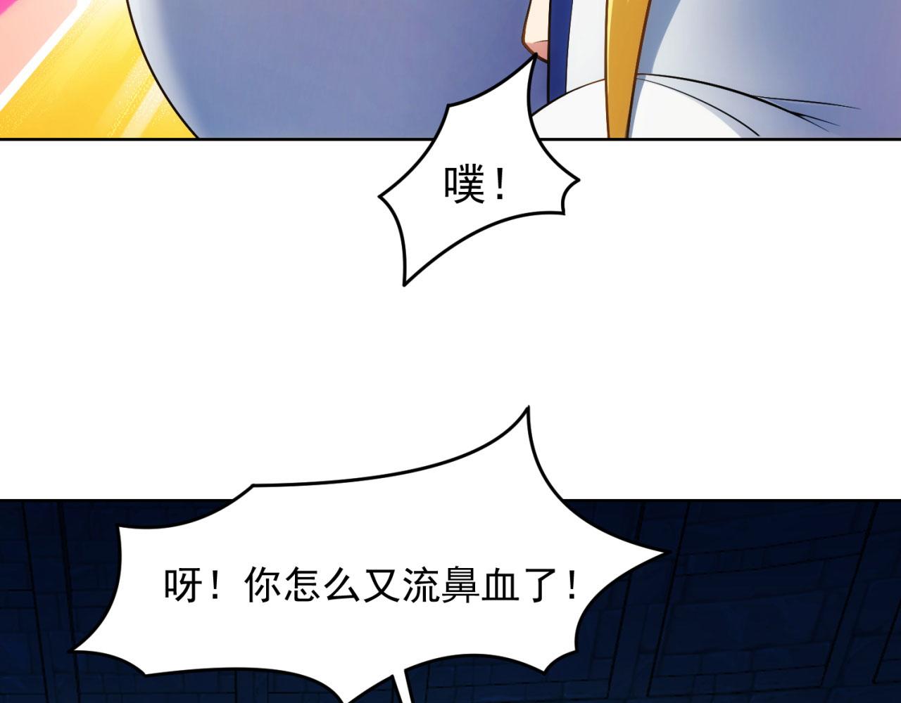 56回-一看伤害二百五134