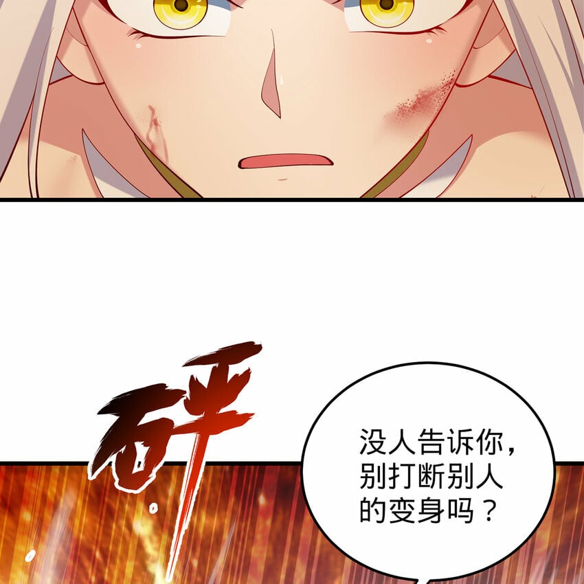 107回 克里克托VS女武神44