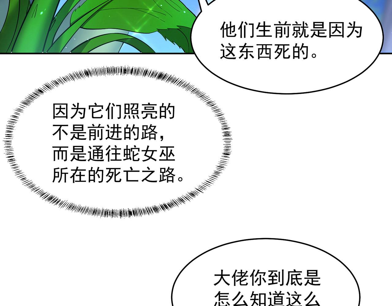 16回-真人就是麻烦158