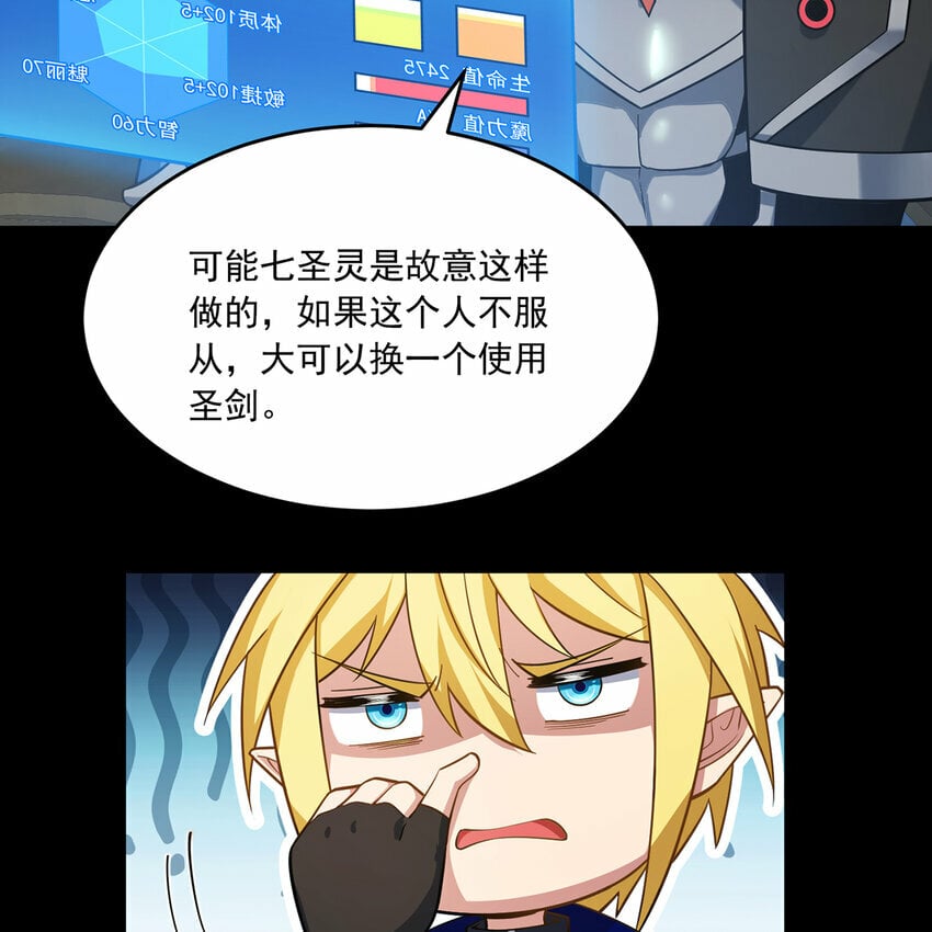 111回 接纳你，成为神29