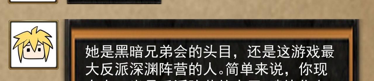 27回-暗影女王的玩物111