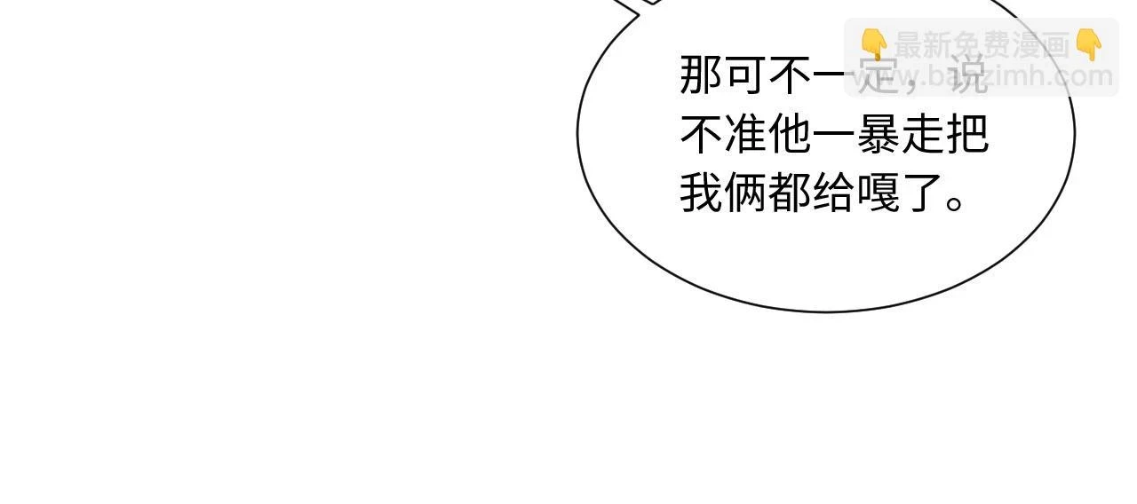 看，潜行成功！43