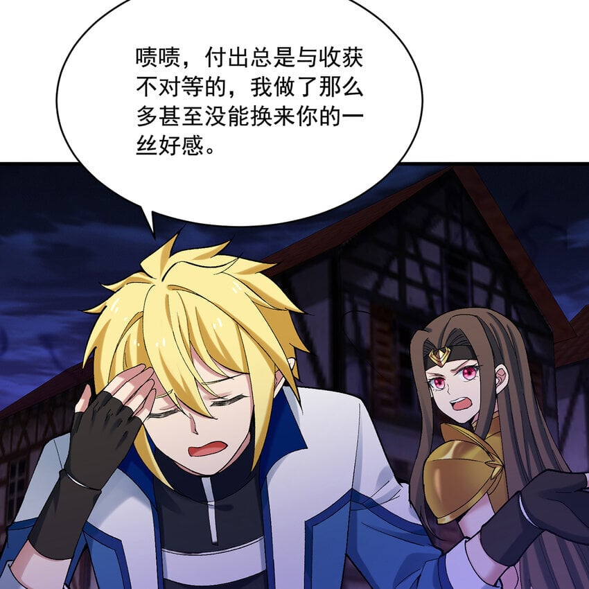 119回 爱咋咋地18