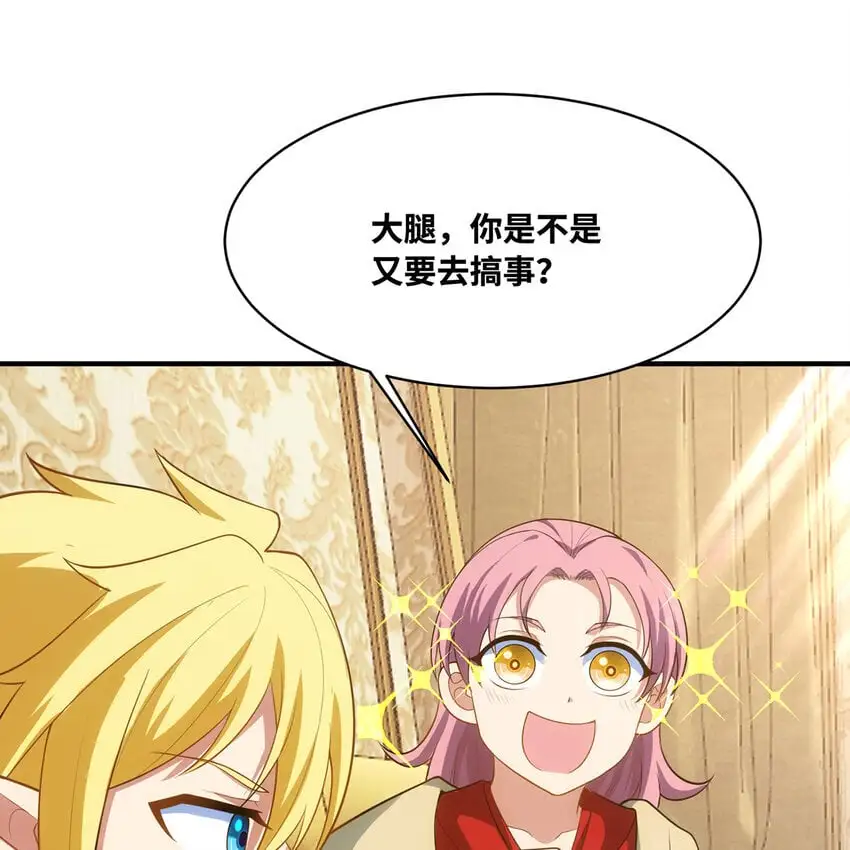 144回 精灵王庭清理计划57