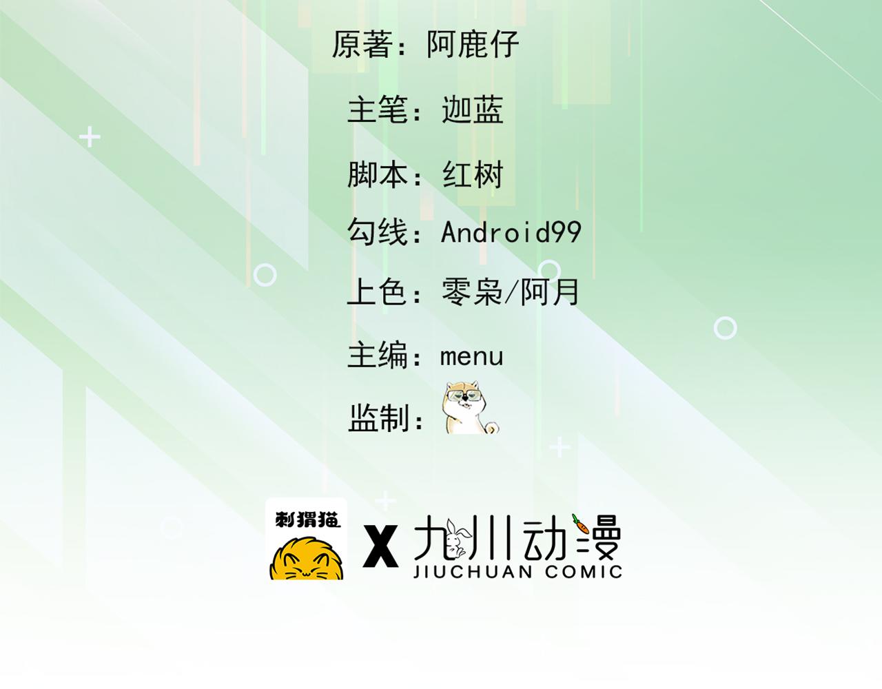 09回-你记得我？4