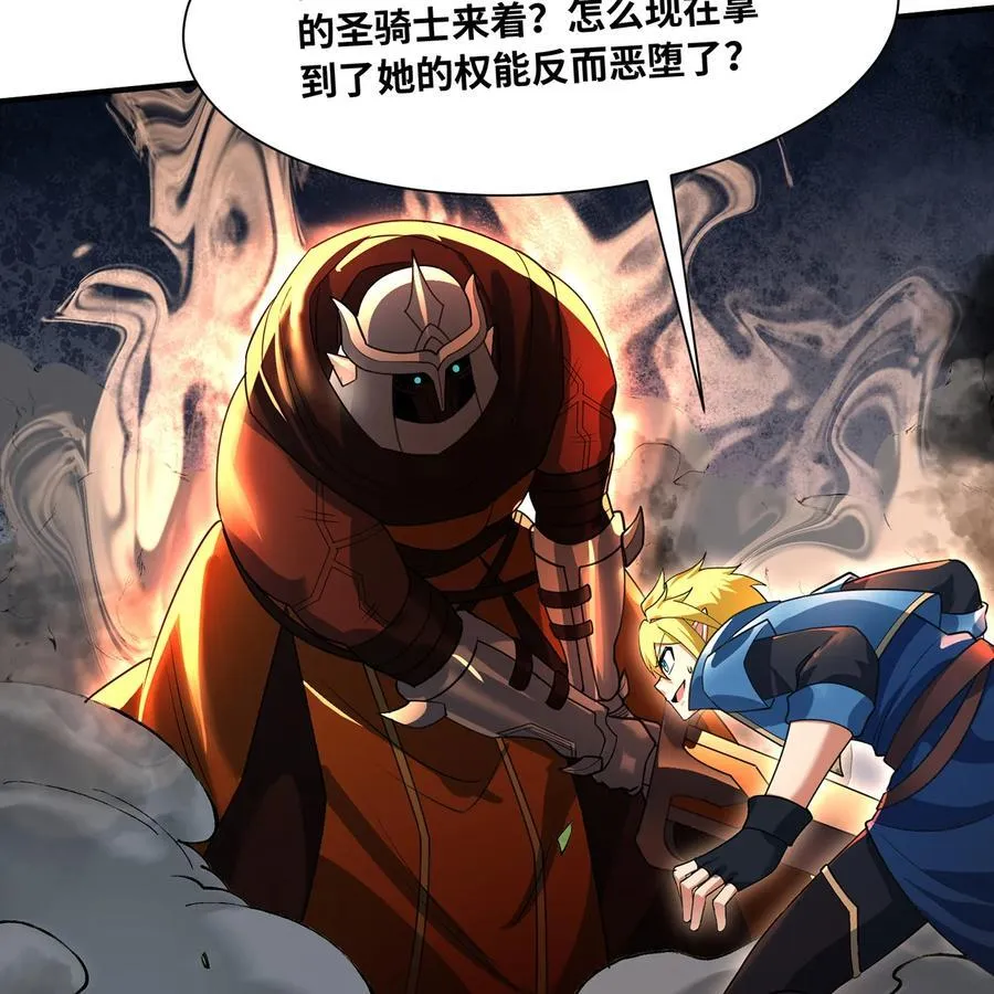 205回 同志，你懂我40