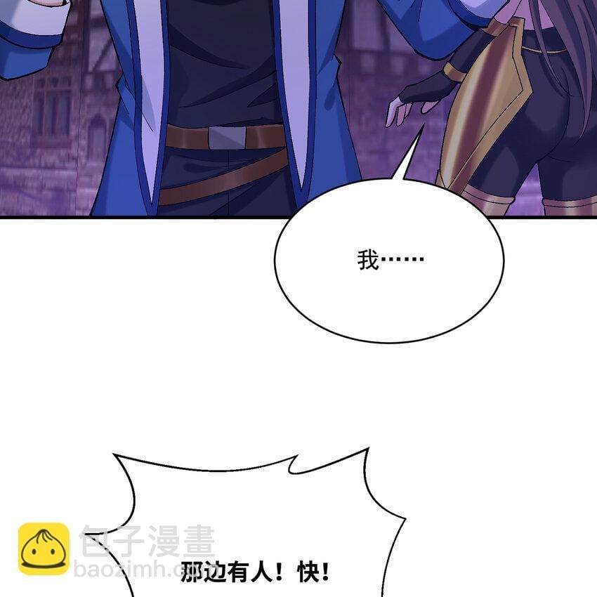 119回 爱咋咋地19