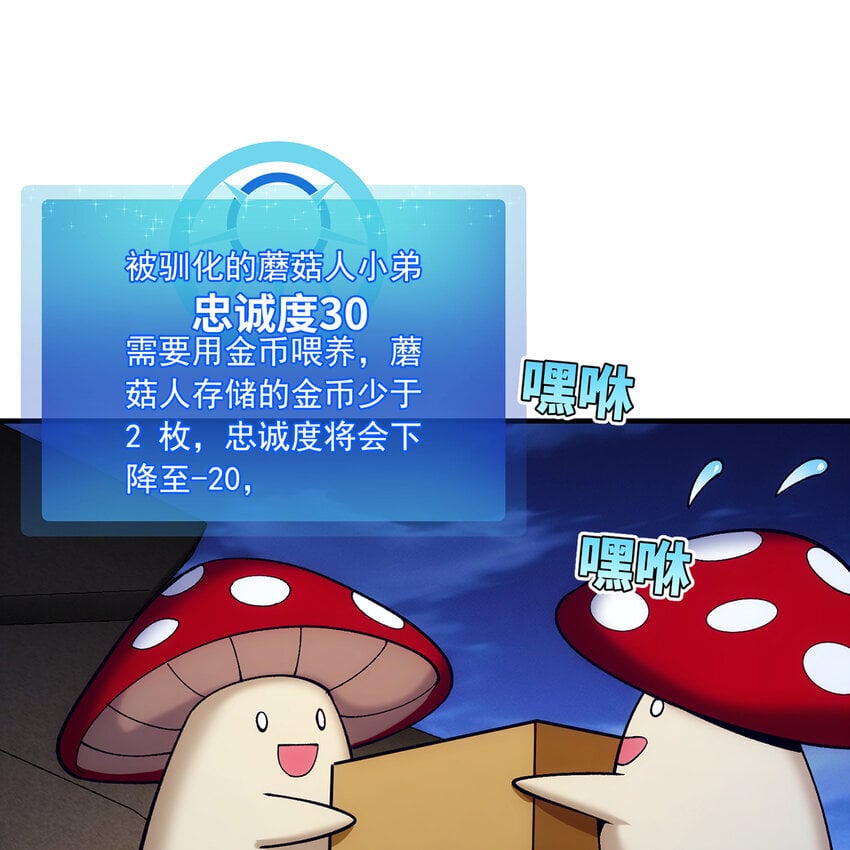 122回 异世界第四天灾41