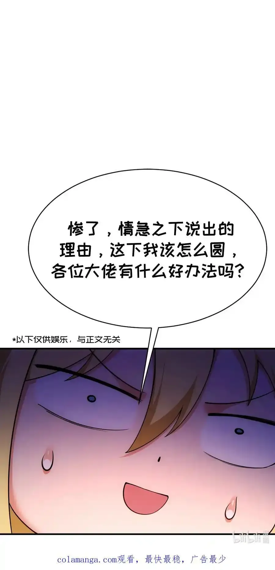 172回 我是你的爸爸111