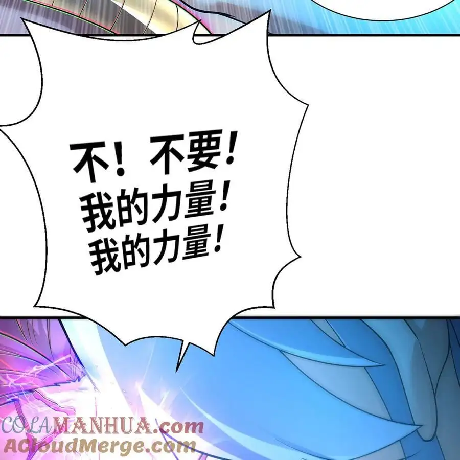 167回 收回权能，降临60