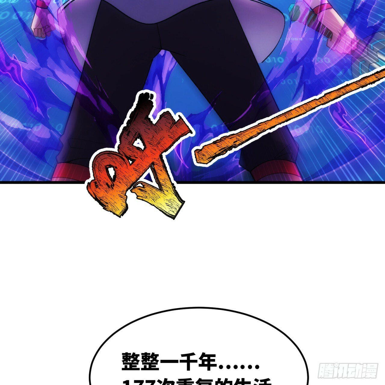 93回-活过来吧！权限狗39