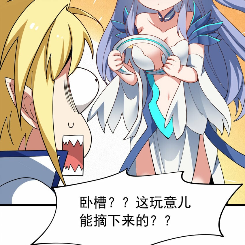 102回 真实世界！jpg38