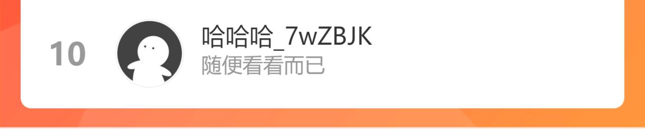 47回-自毁程序启动！152