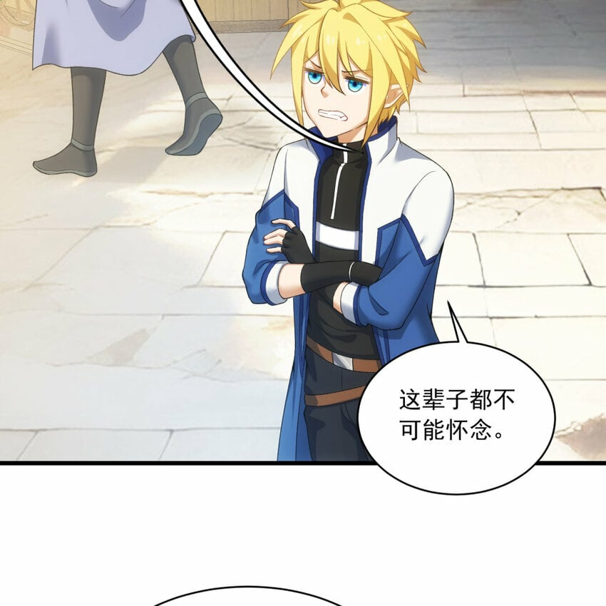 97回 我TM又被通缉啦！30