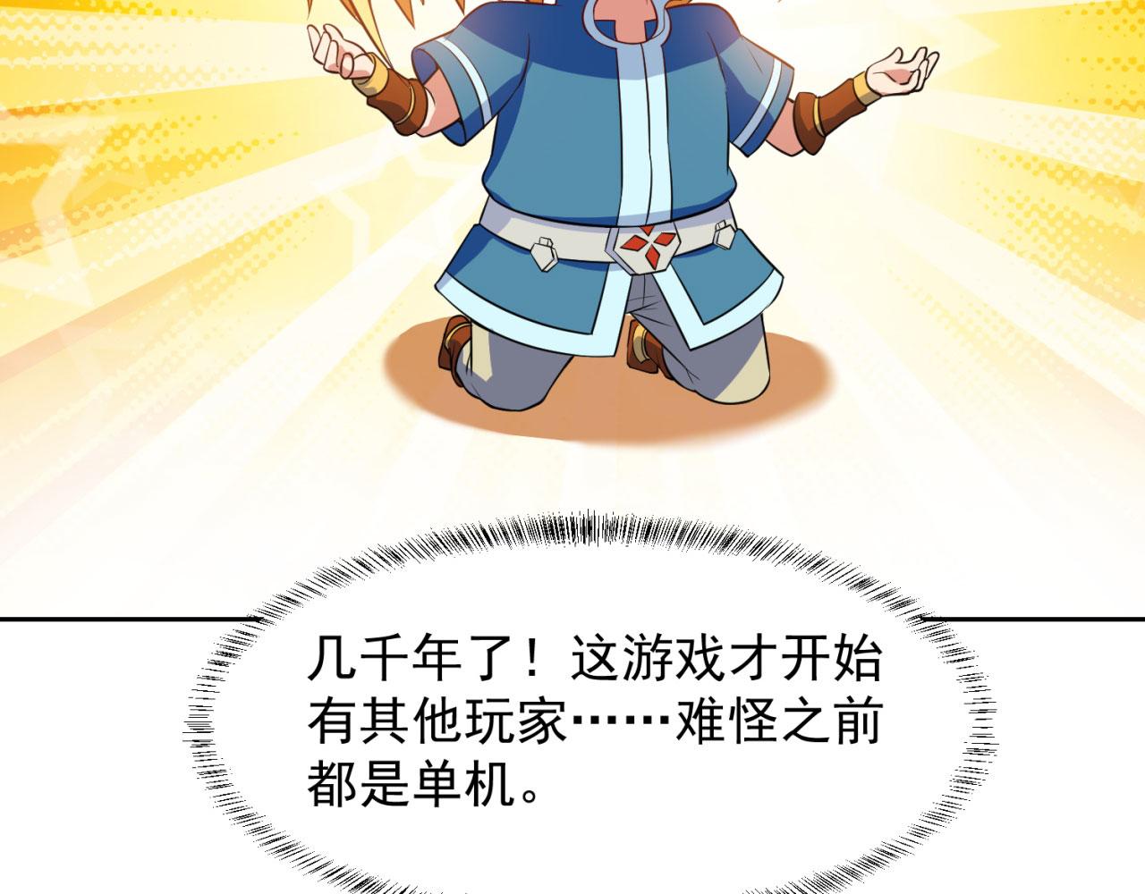 05回-终于聊到活人了！84