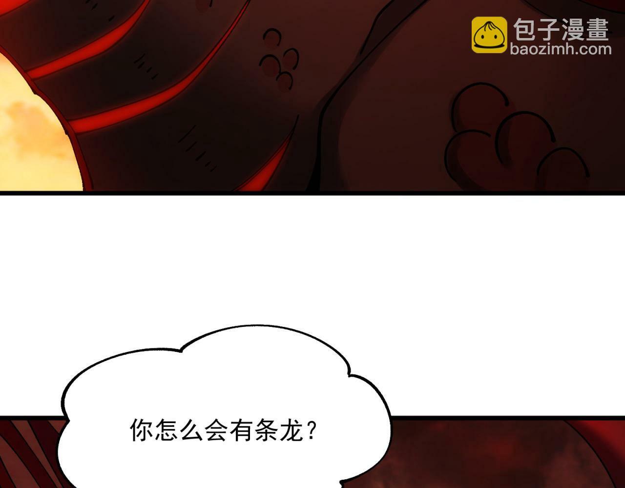 91回-有条龙了不起啊！28