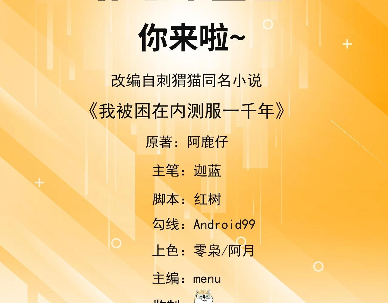 75回-您来啦~4